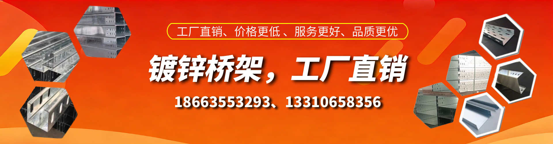 简阳镀锌桥架厂家